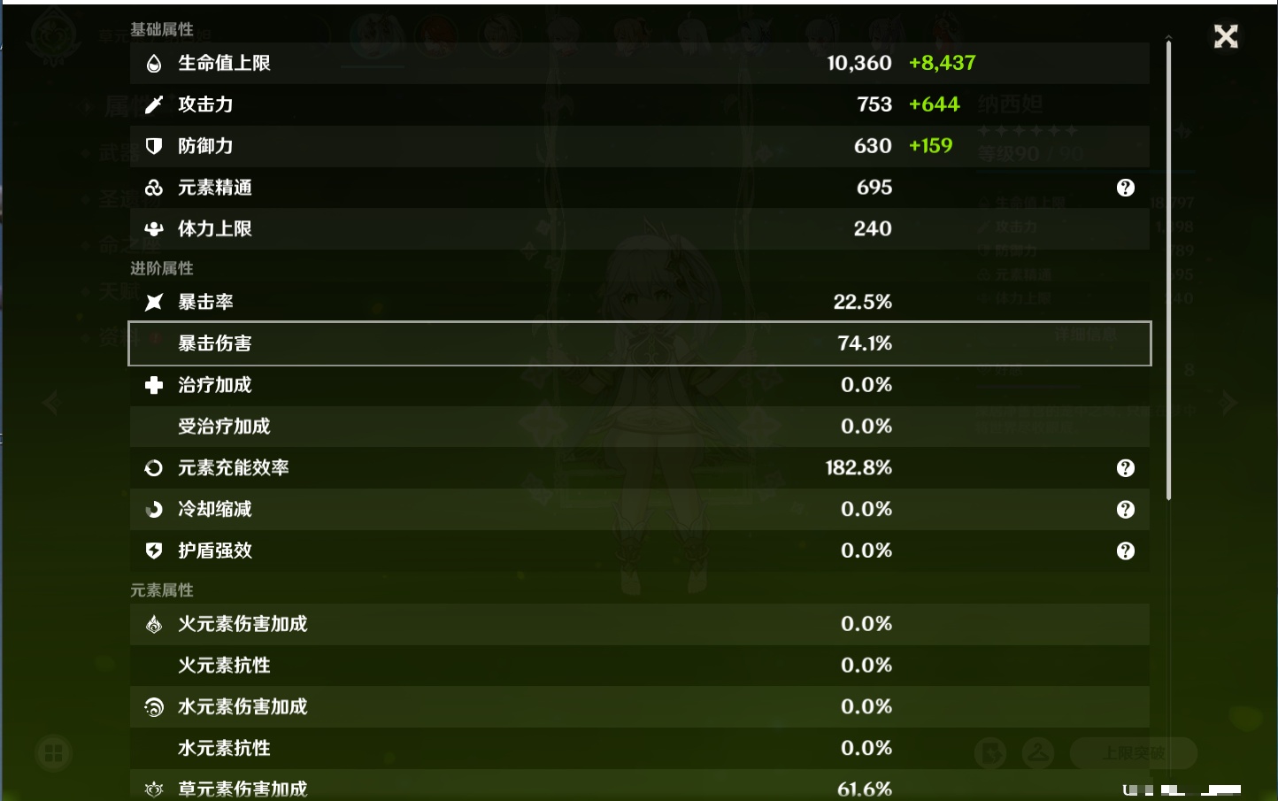 YSMK41907原神账号详情图46
