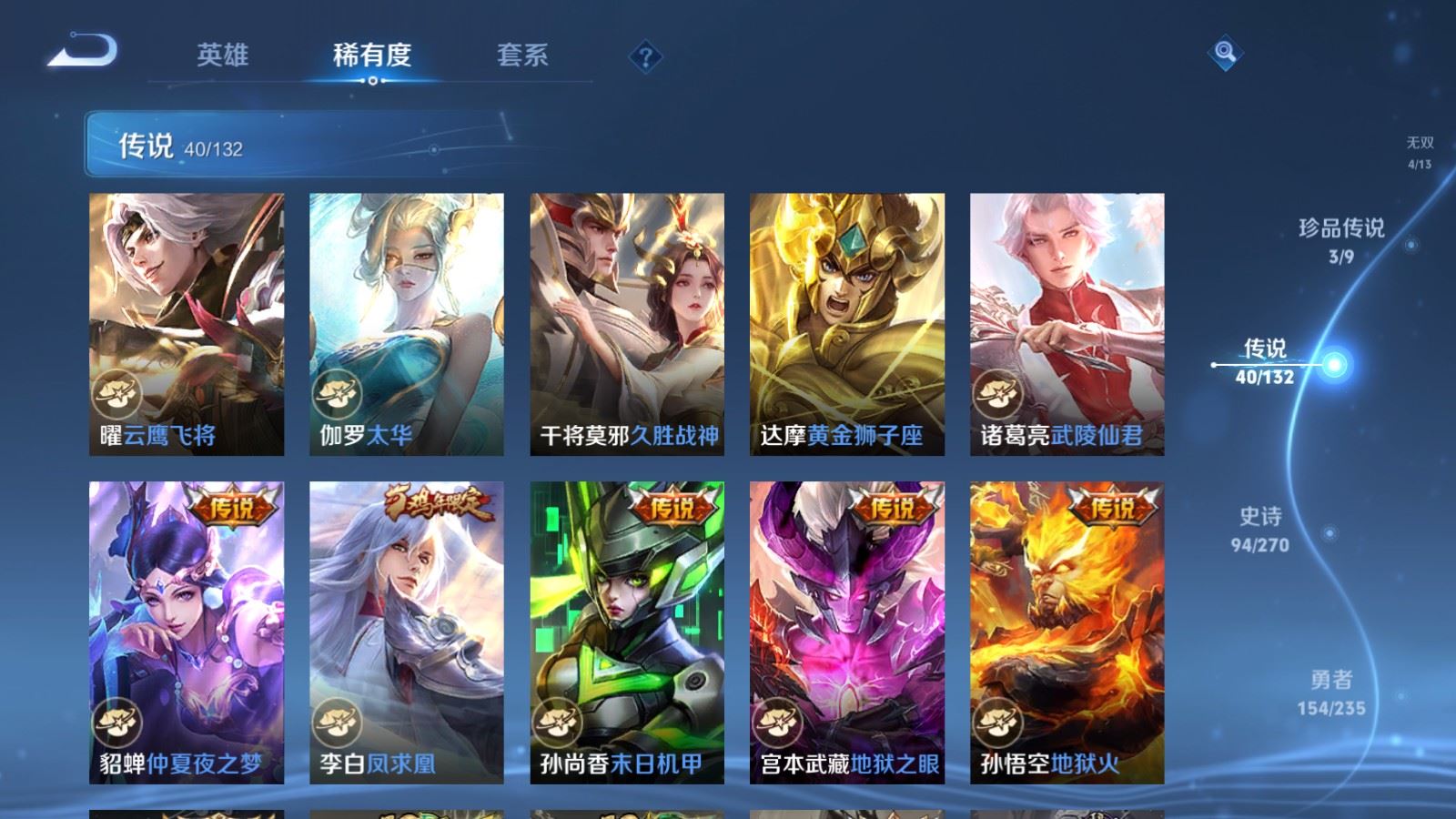 WZCMW4137857王者荣耀账号详情图11