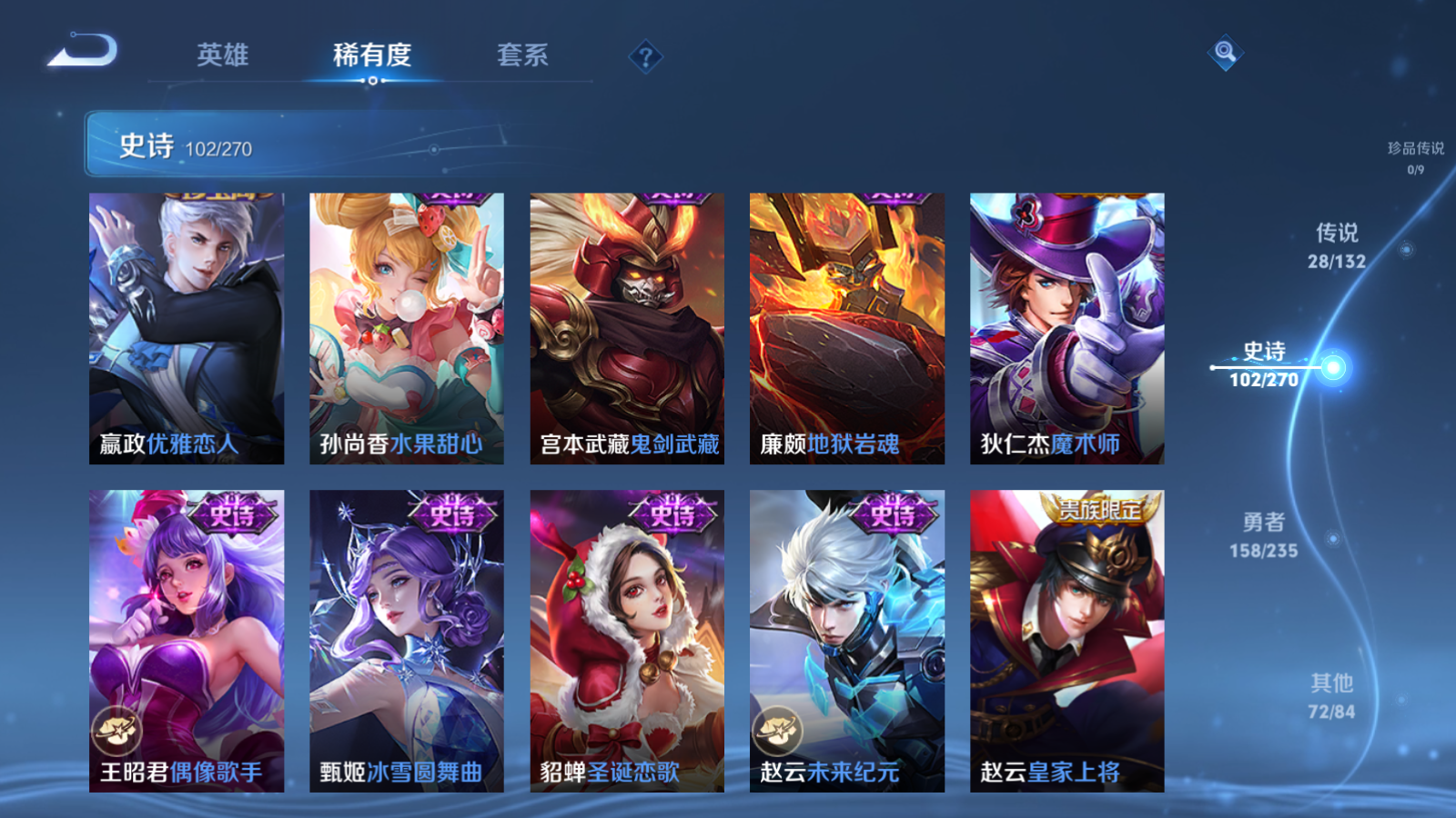 WZCMW4137898王者荣耀账号详情图20