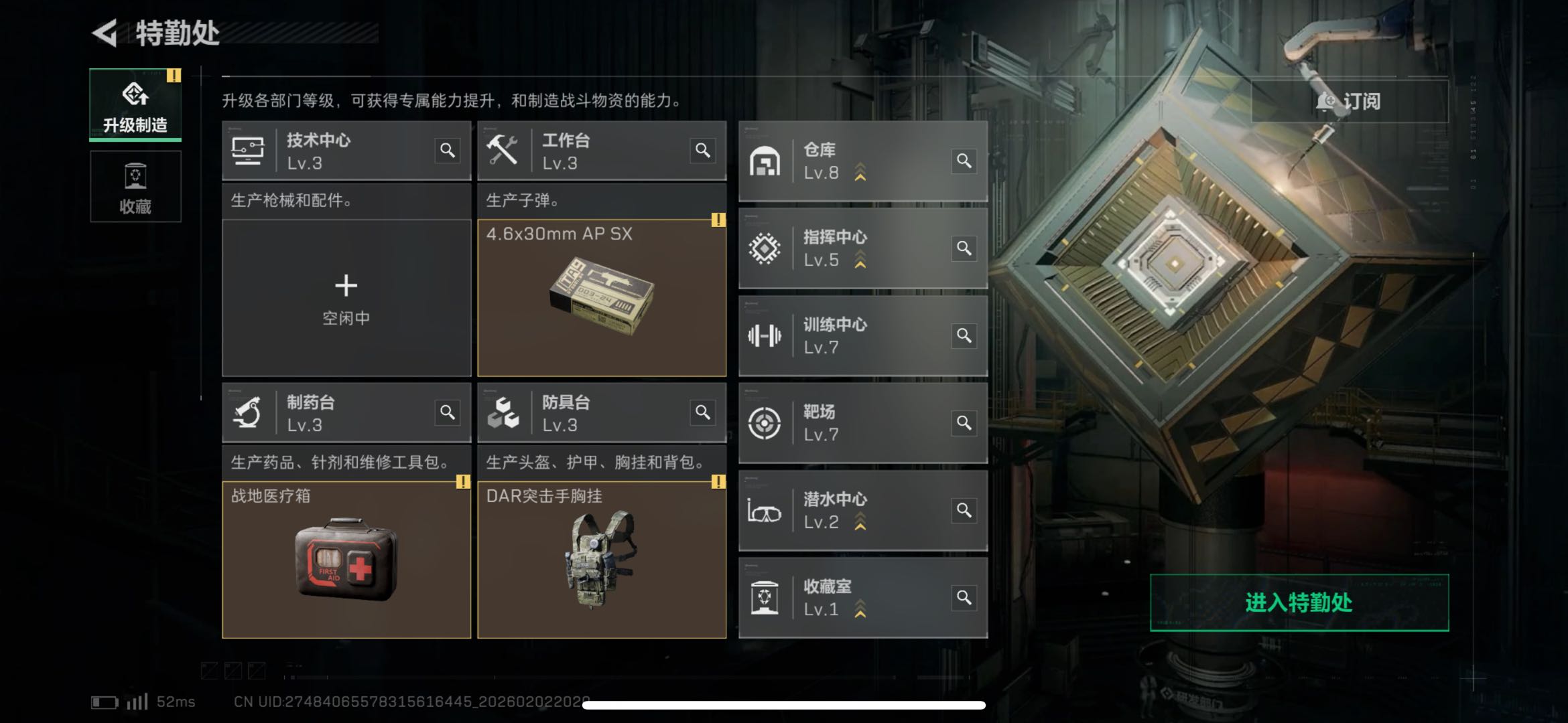 SJZCMW437015三角洲行动账号详情图9