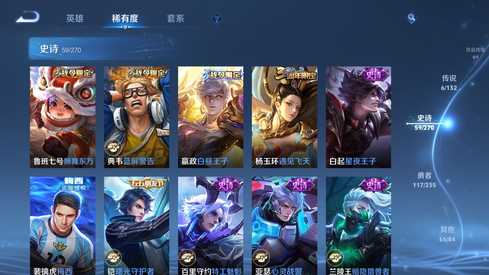 WZCMW4137933王者荣耀账号详情图10