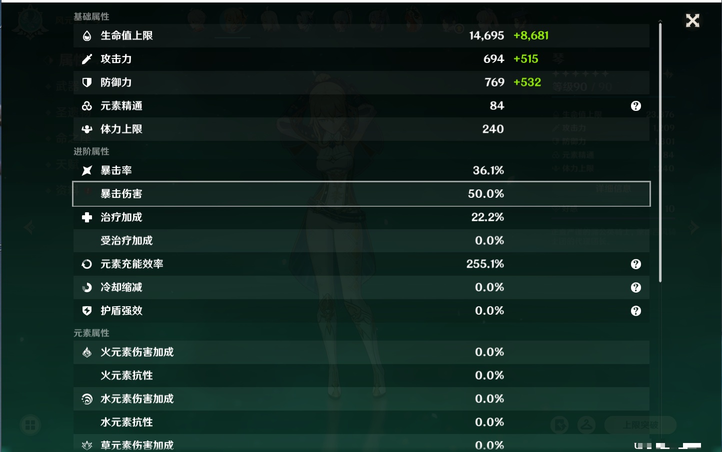 YSMK41907原神账号详情图40