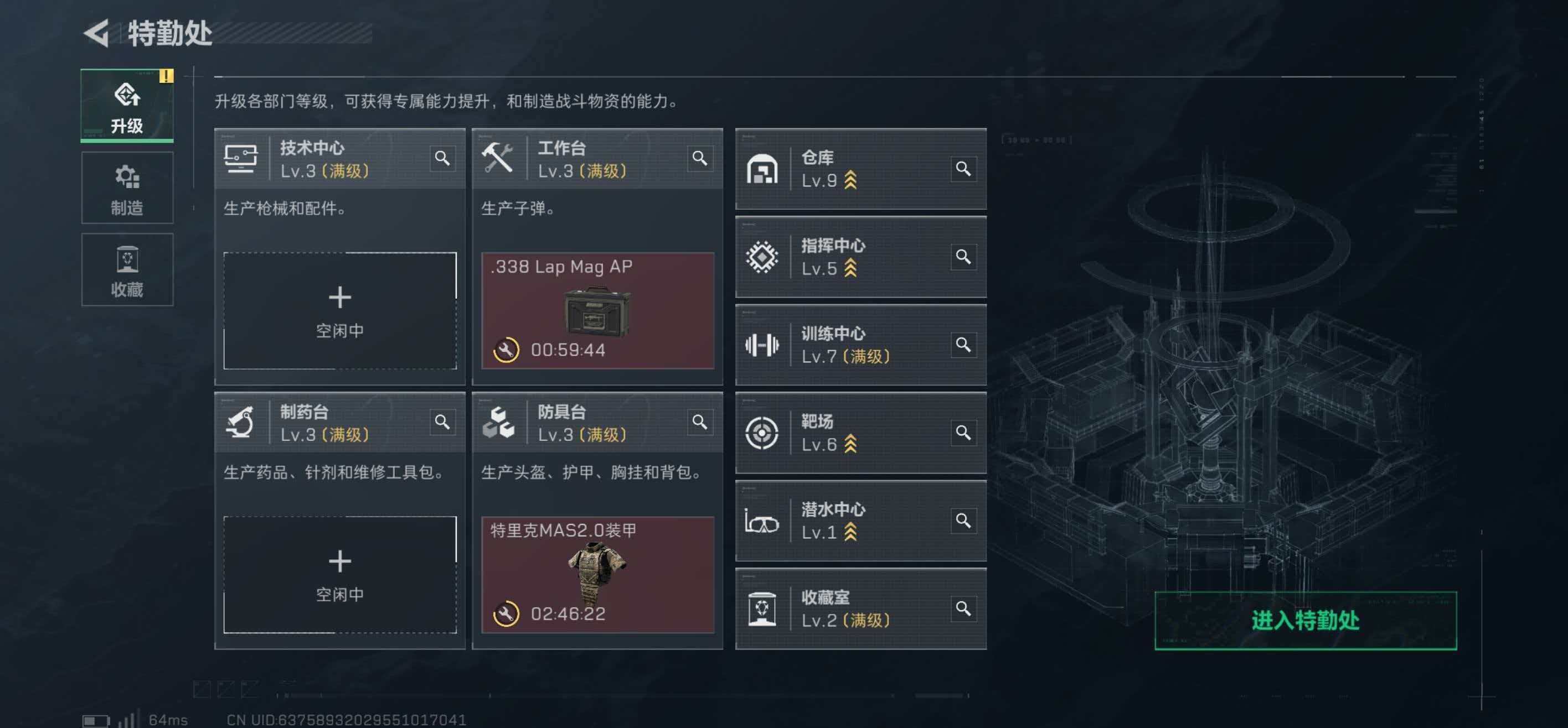 SJZCMW437055三角洲行动账号详情图8