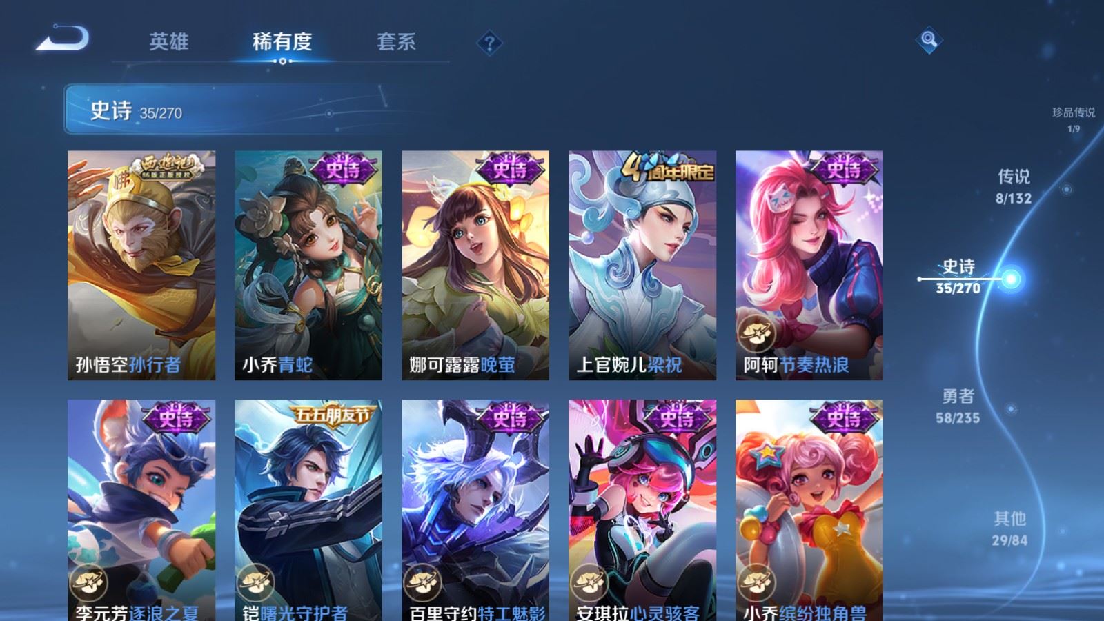 WZCMW4138323王者荣耀账号详情图9