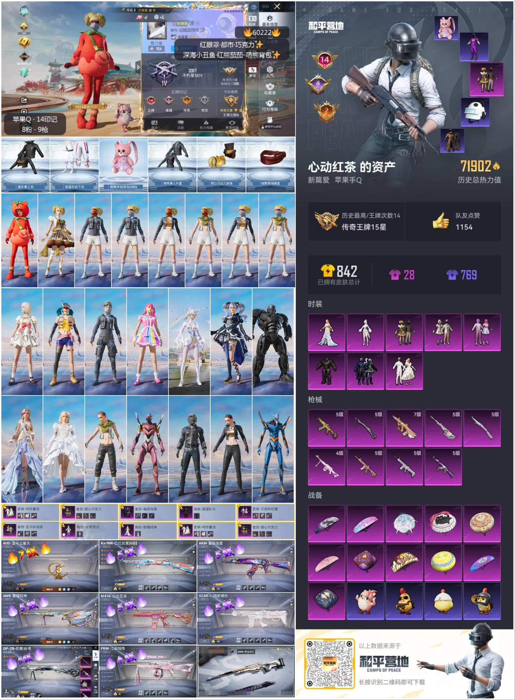 HPSJ469366和平精英账号详情图2