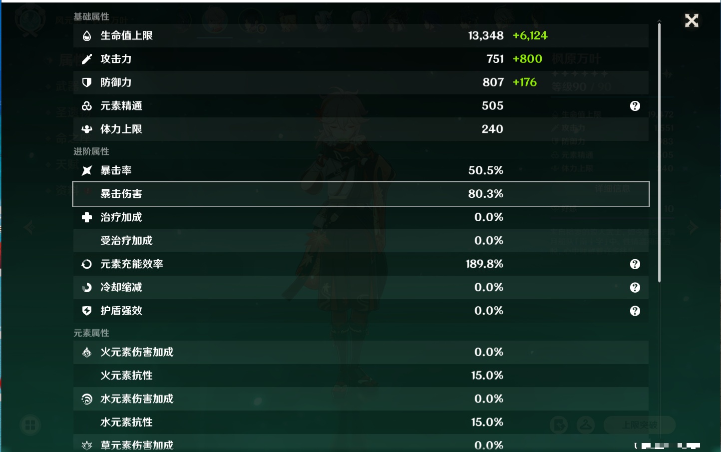 YSMK41904原神账号详情图32