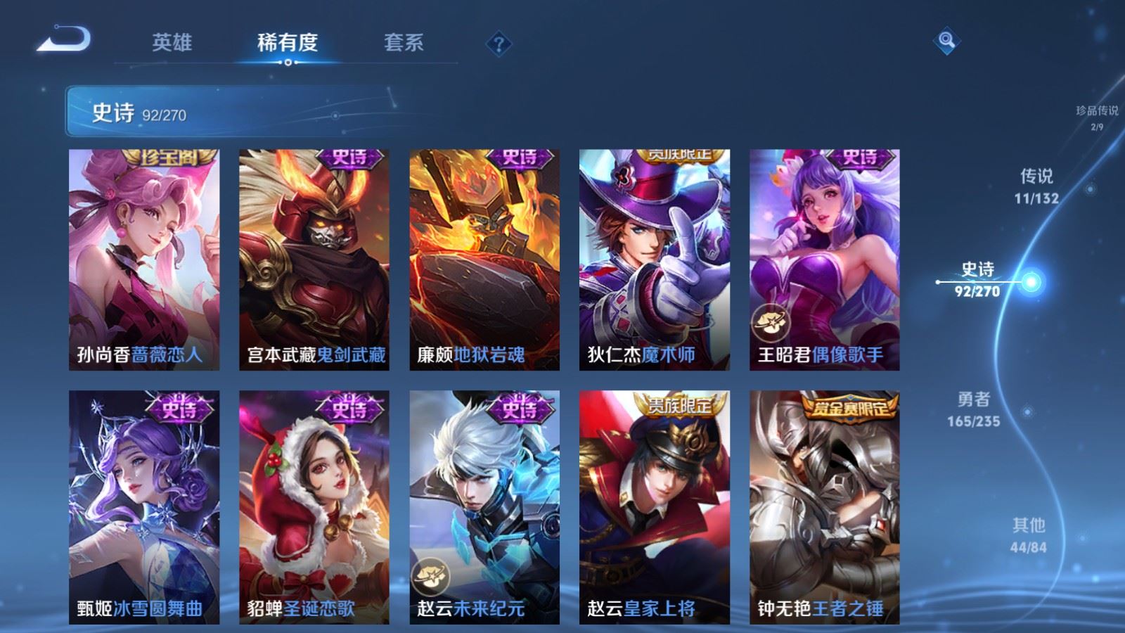 WZCMW4137899王者荣耀账号详情图18