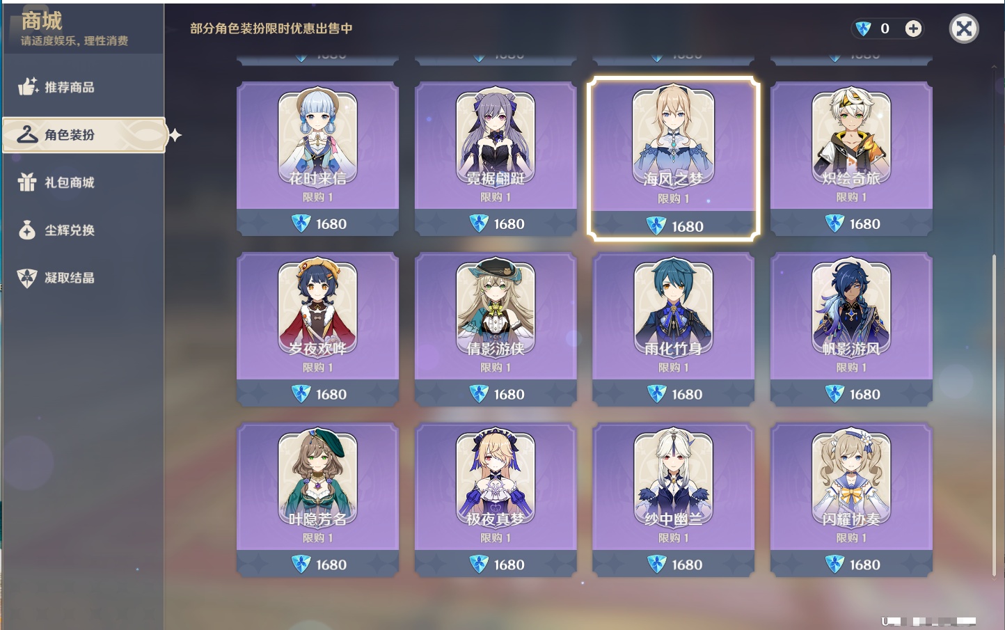 YSMK41905原神账号详情图19