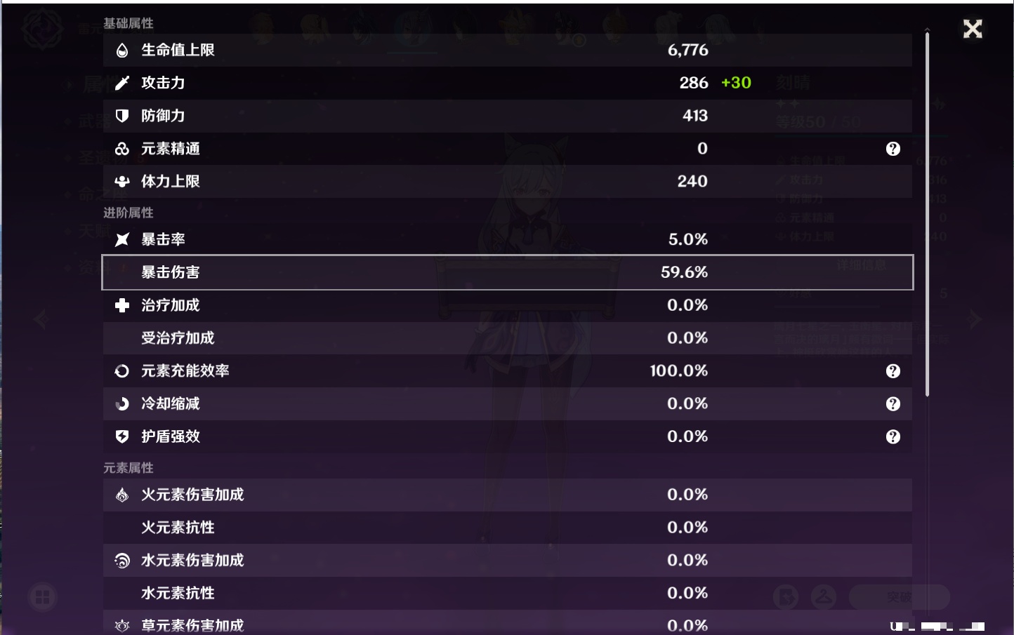 YSMK41902原神账号详情图38