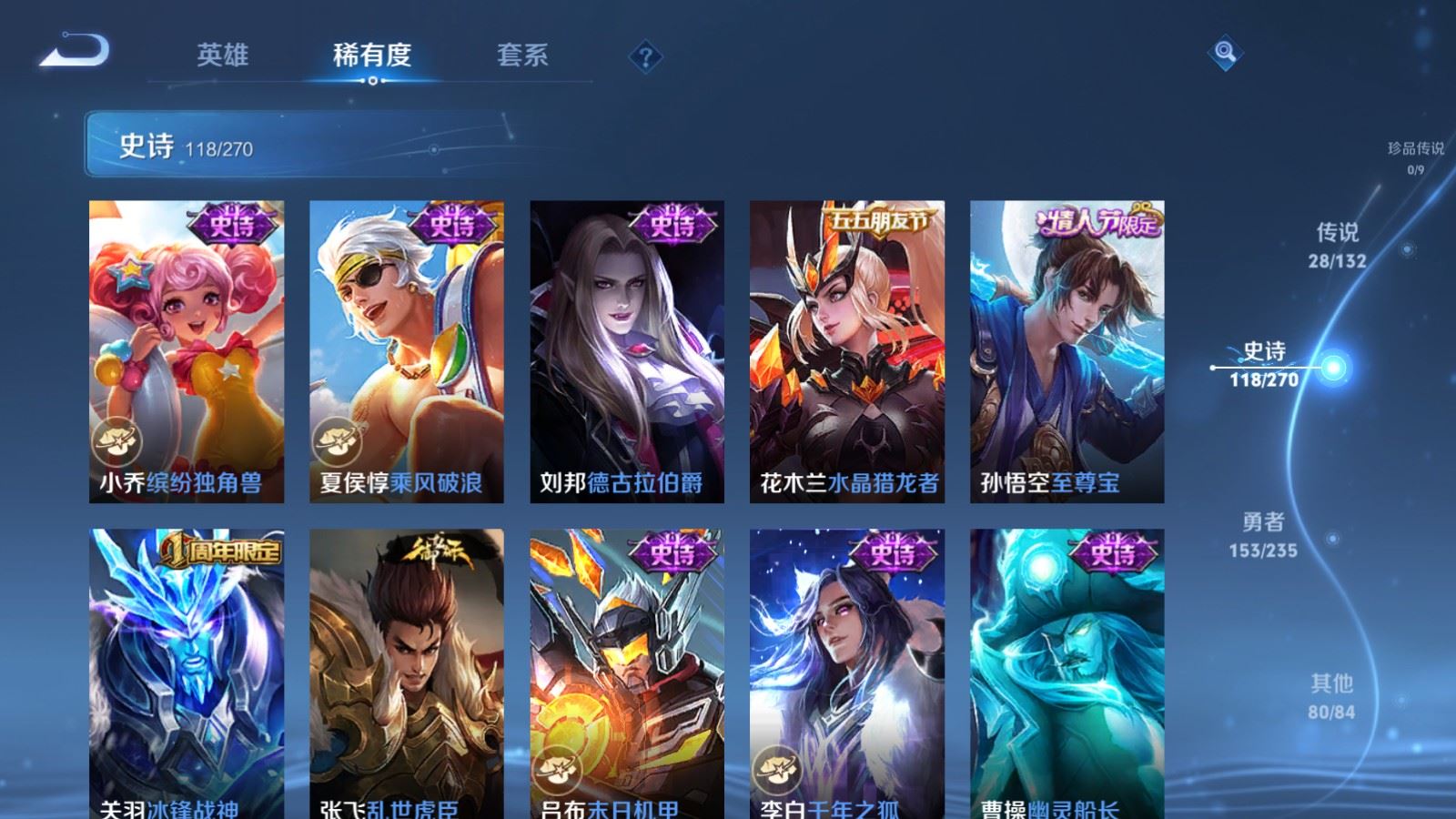 WZCMW4138314王者荣耀账号详情图19