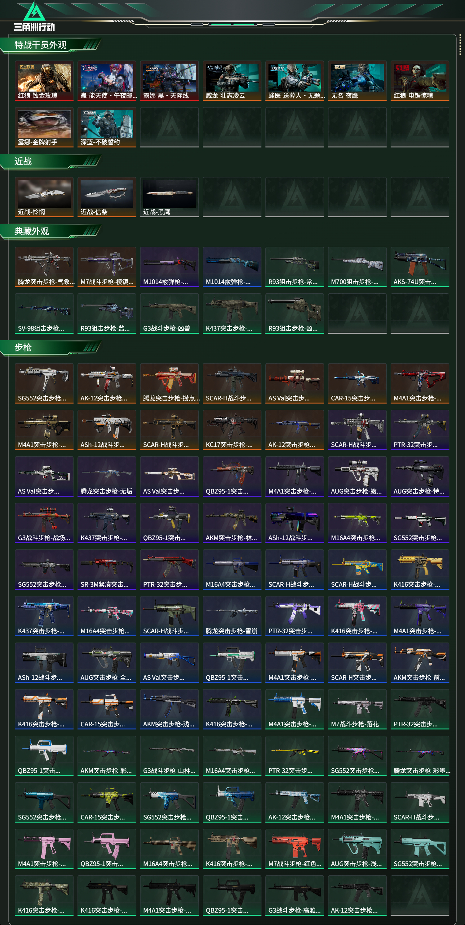 SJZCMW437012三角洲行动账号详情图16