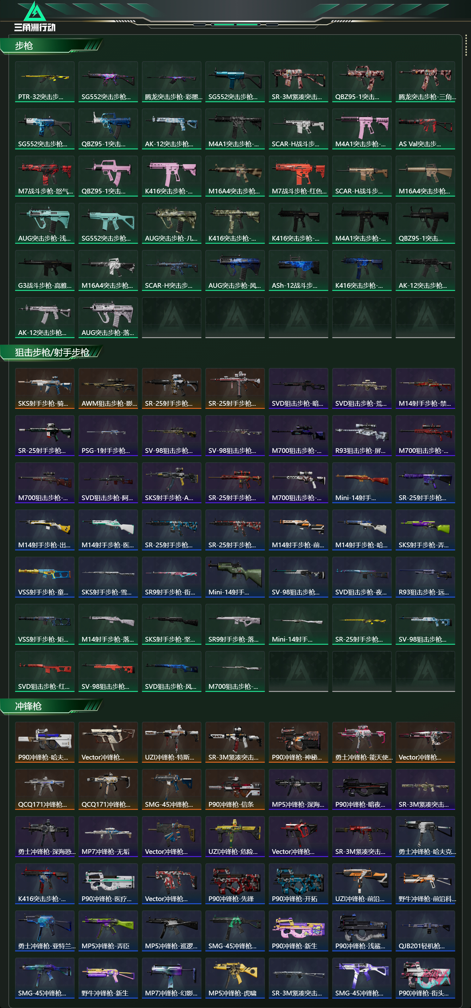 SJZCMW437026三角洲行动账号详情图18