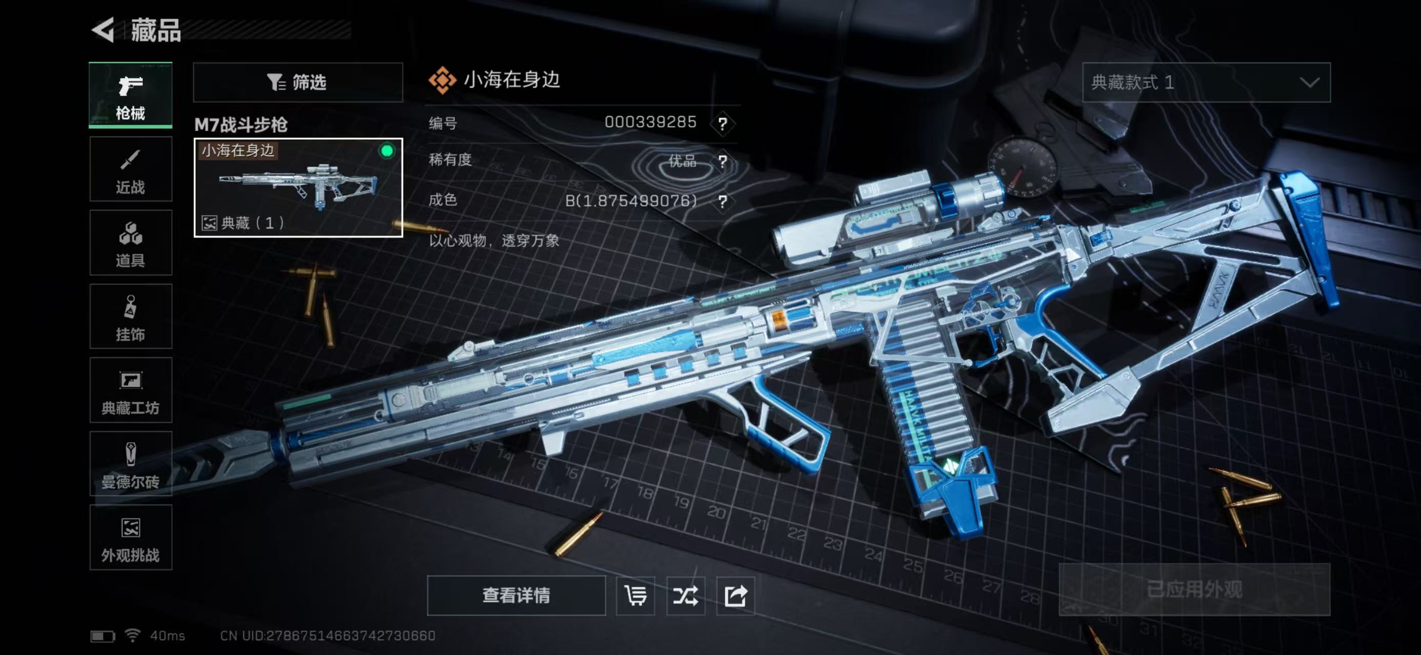 SJZCMW436979三角洲行动账号详情图3