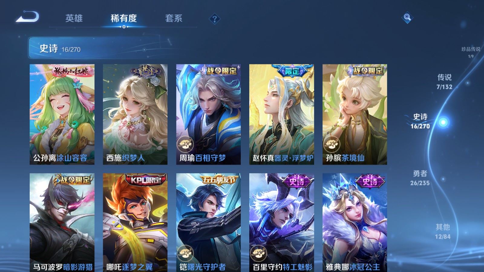 WZCMW4137938王者荣耀账号详情图8