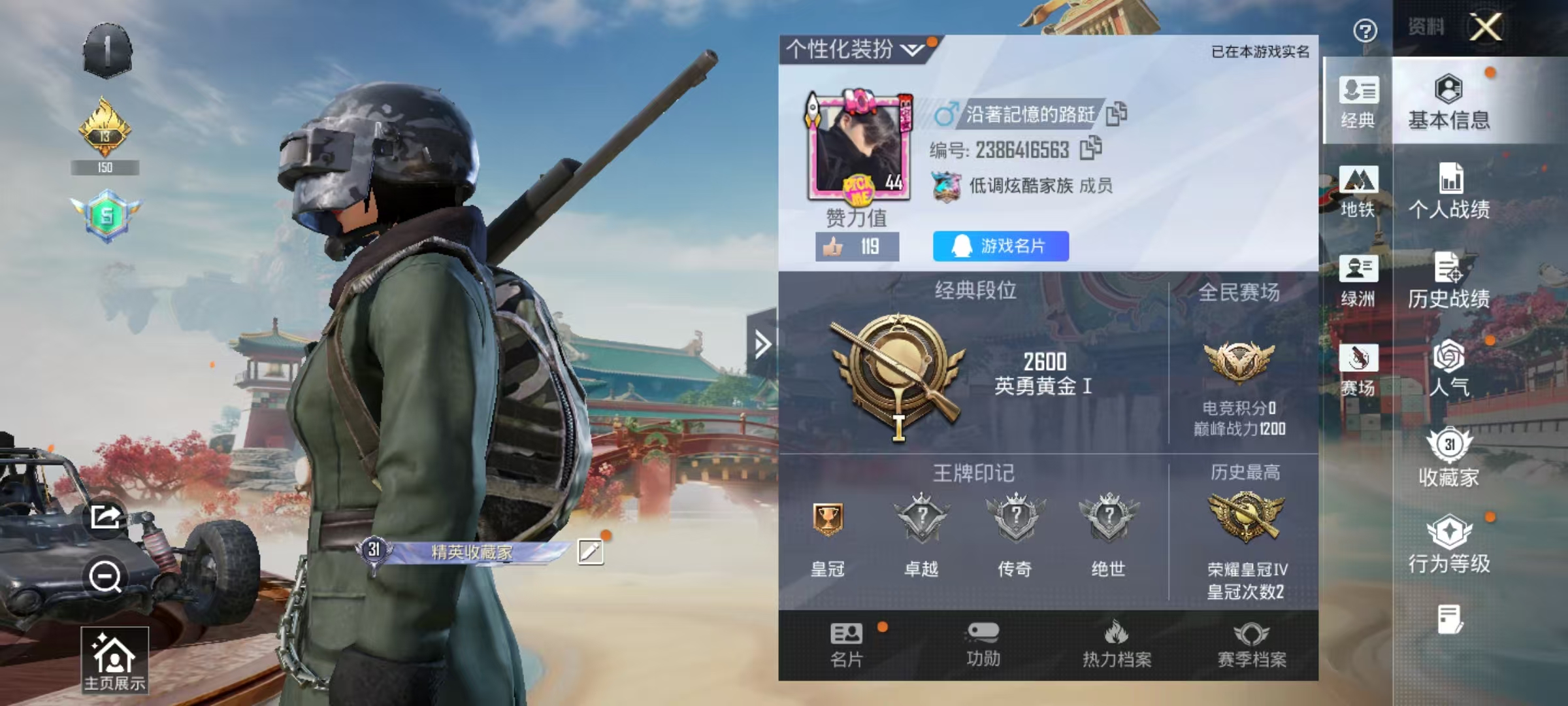 HPSJ469664和平精英账号详情图4