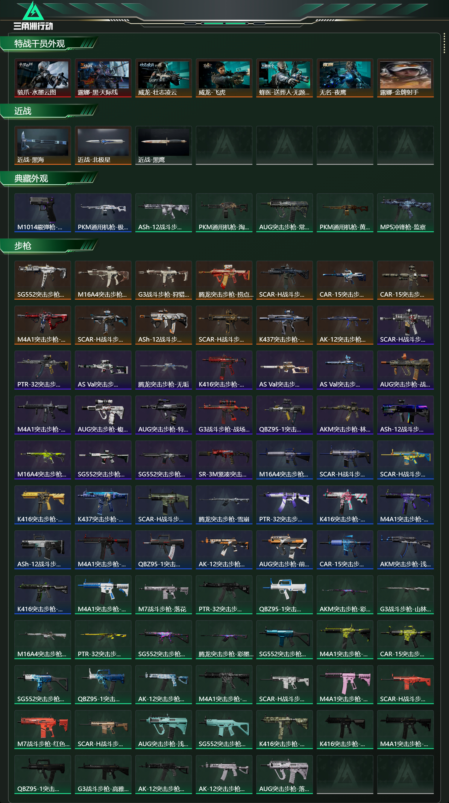 SJZCMW436932三角洲行动账号详情图13