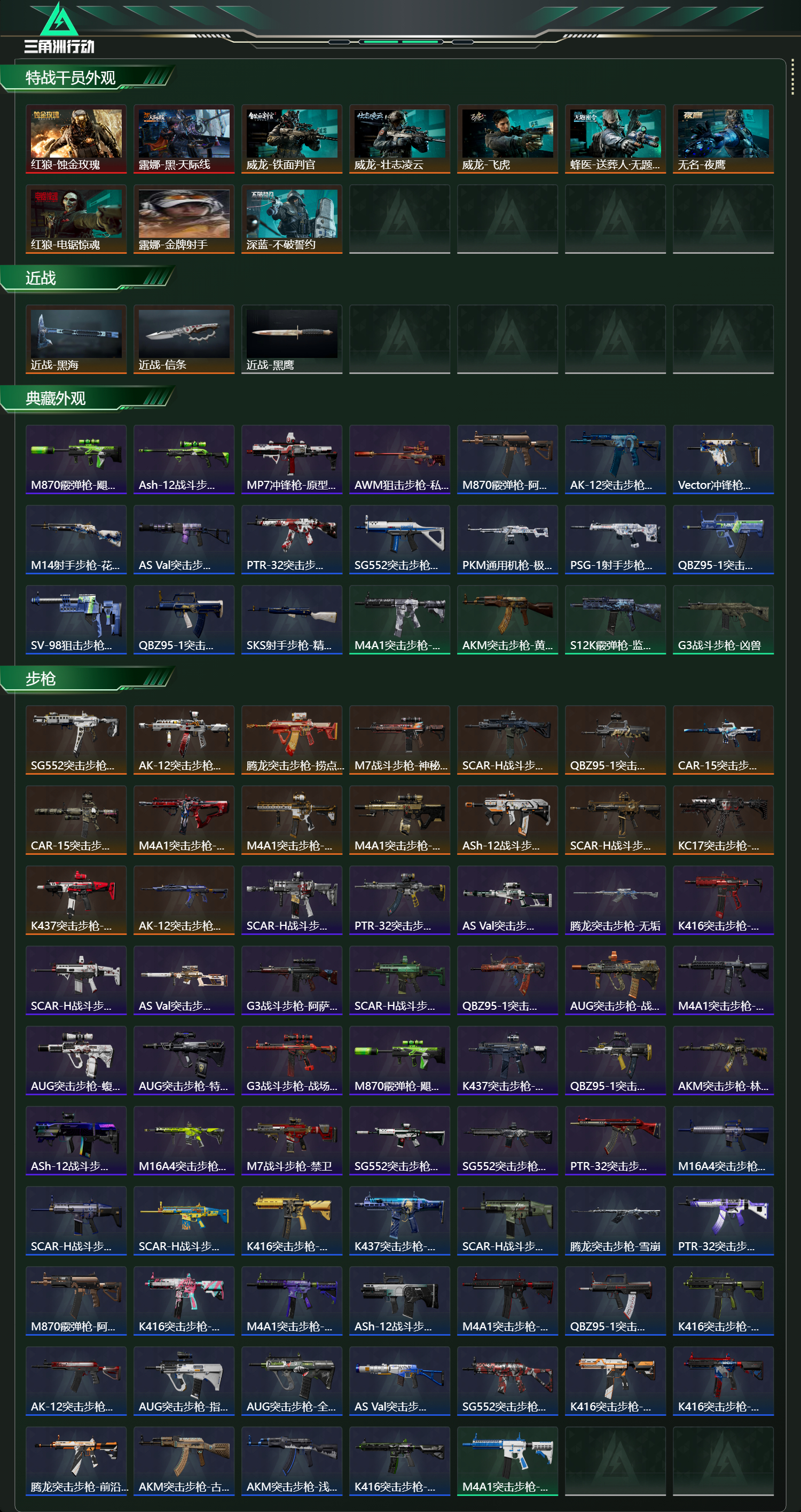 SJZCMW437042三角洲行动账号详情图17