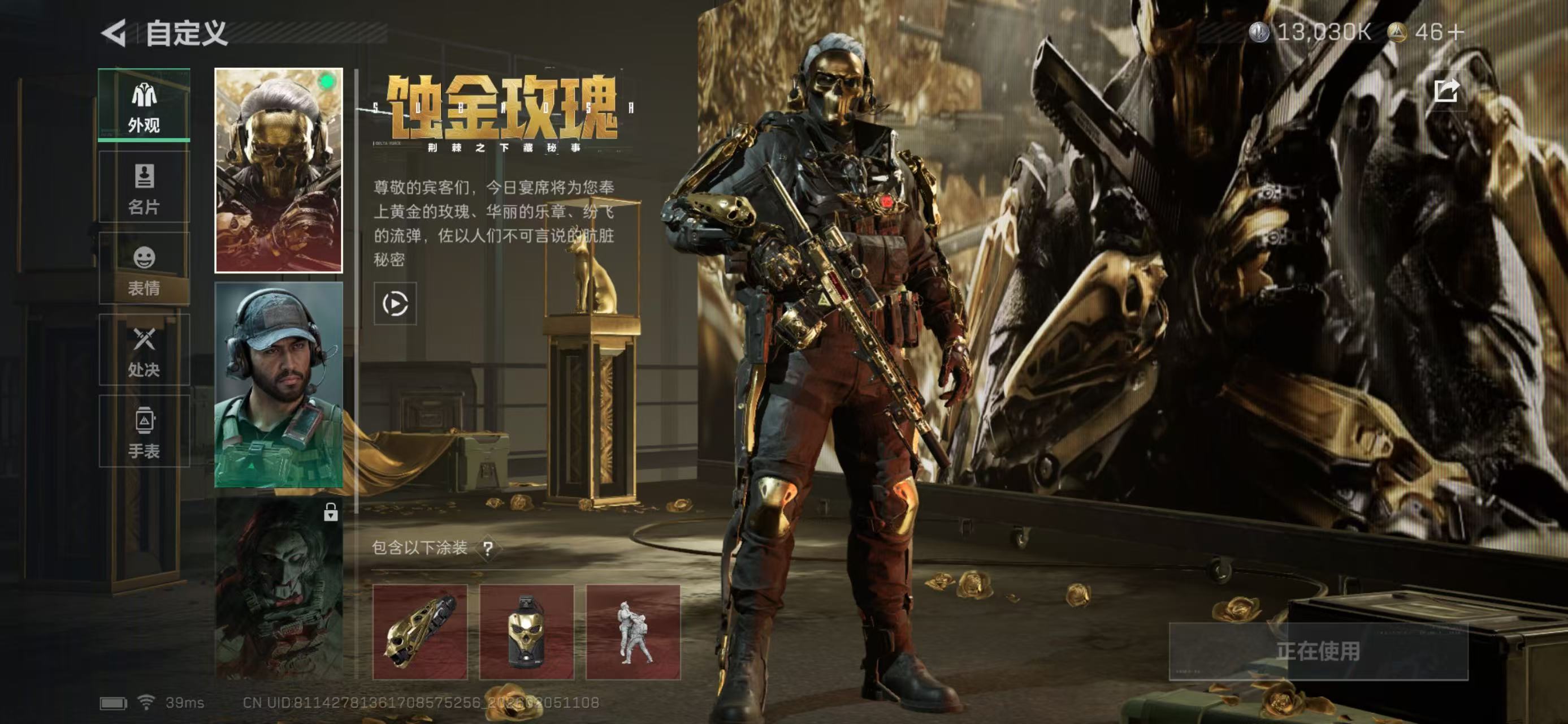 SJZCMW436697三角洲行动账号详情图2