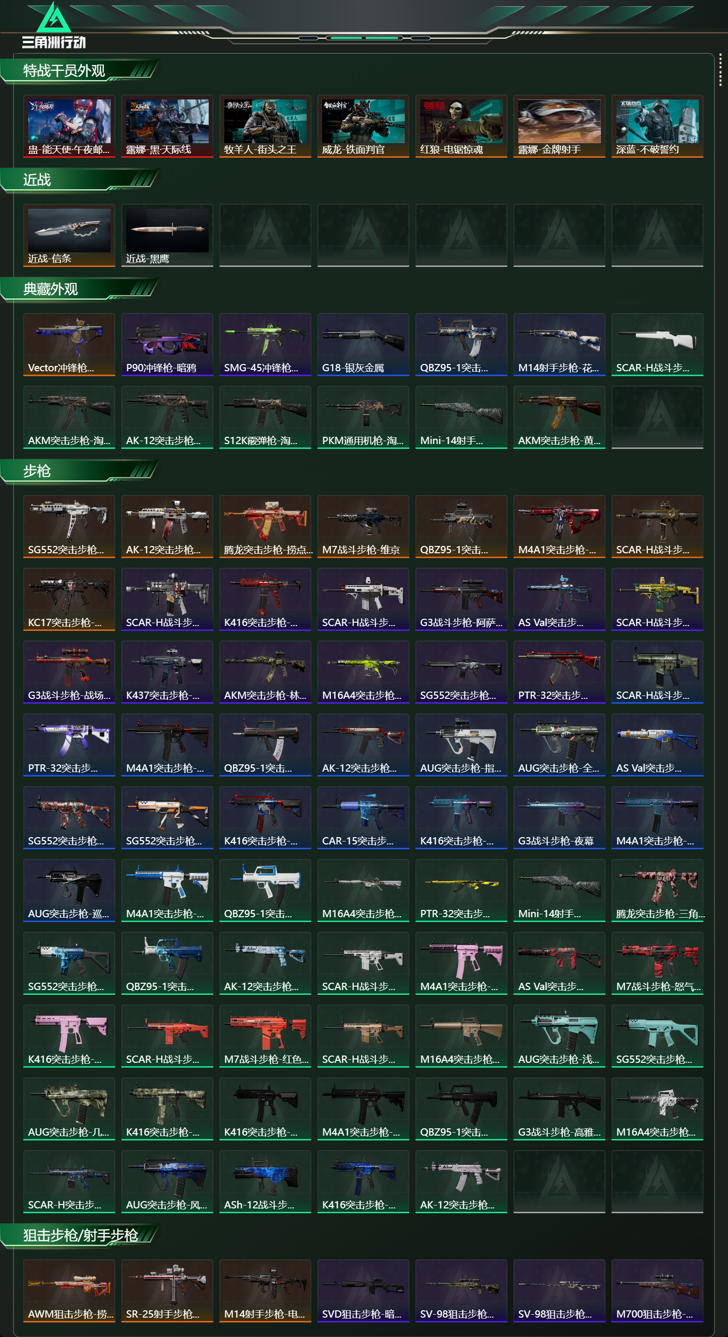 SJZCMW436917三角洲行动账号详情图11