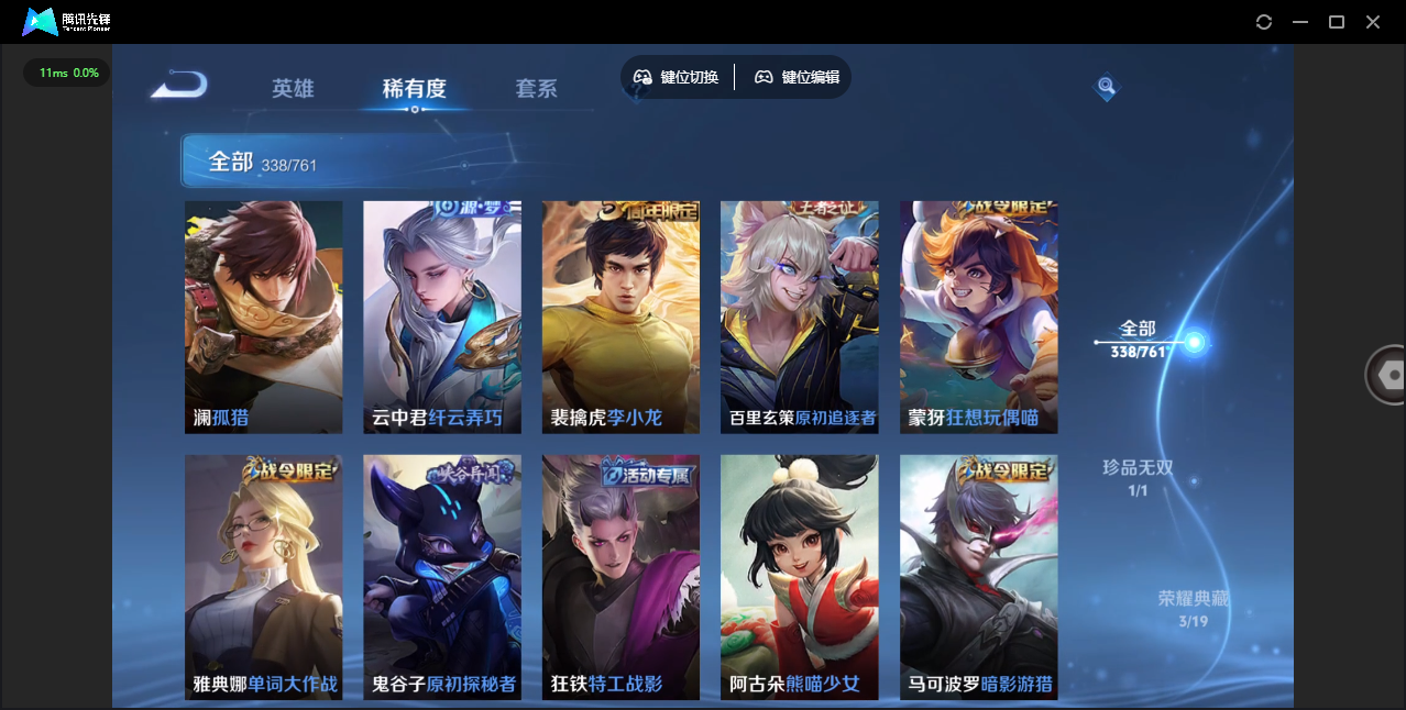 WZCMW4132845王者荣耀账号详情图17