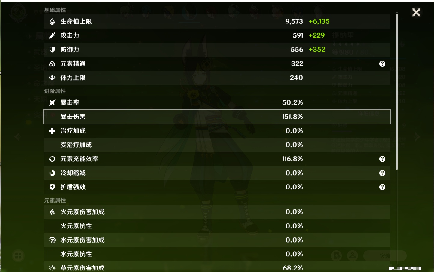 YSMK41908原神账号详情图33