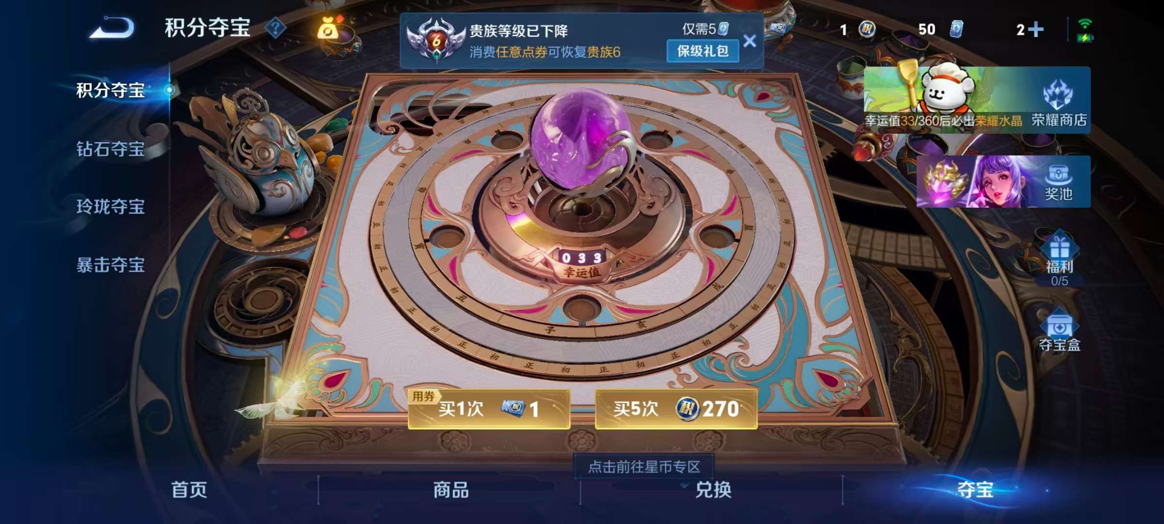 WZCMW4131299王者荣耀账号详情图4