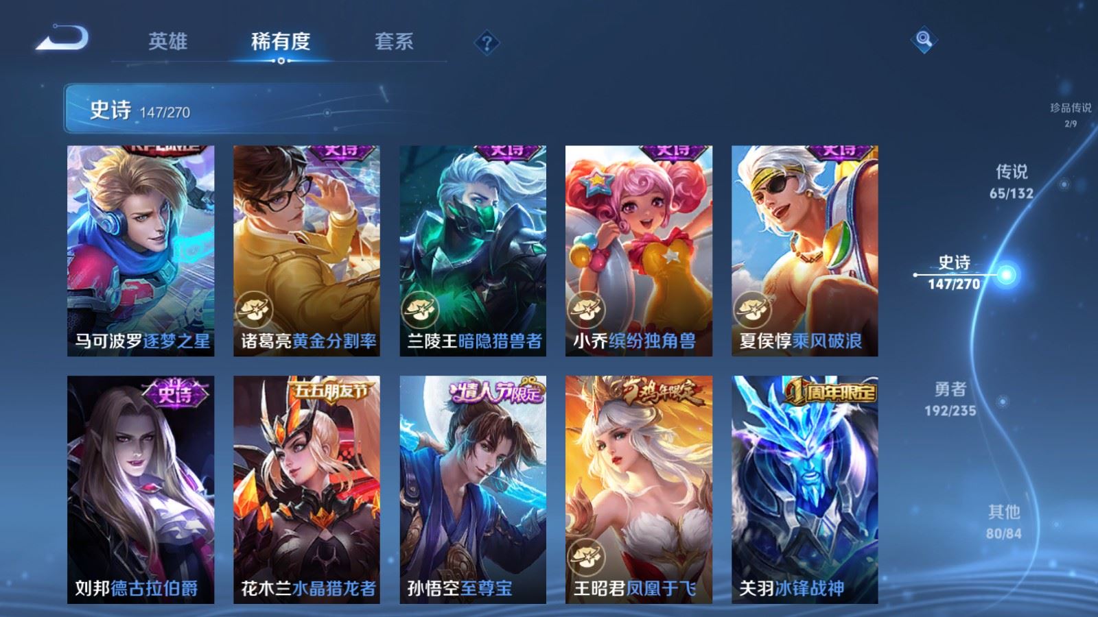 WZCMW4138338王者荣耀账号详情图27