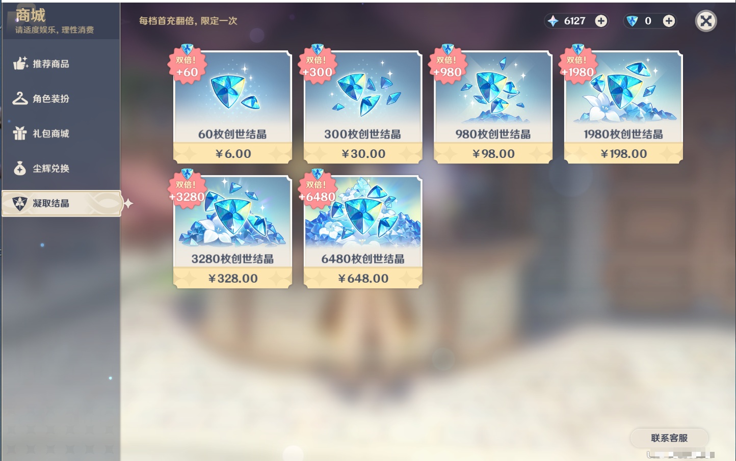 YSMK41918原神账号详情图51