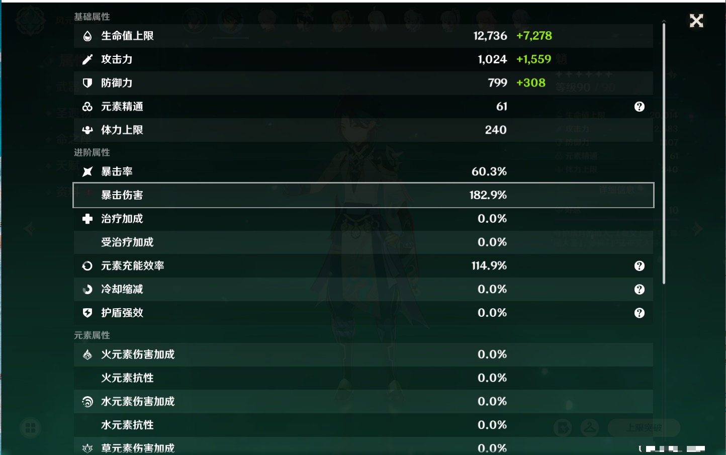 YSMK41922原神账号详情图55