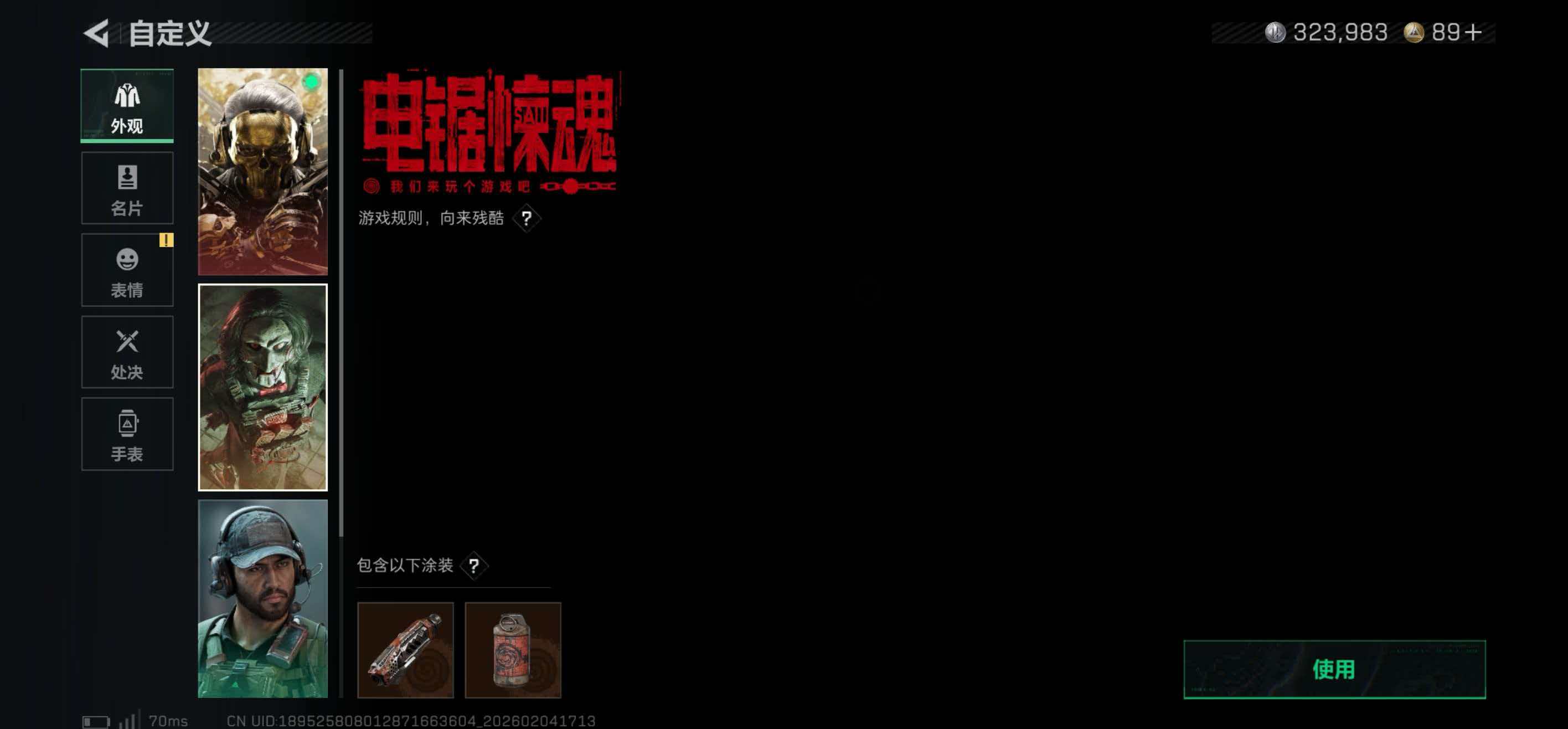 SJZCMW437993三角洲行动账号详情图6