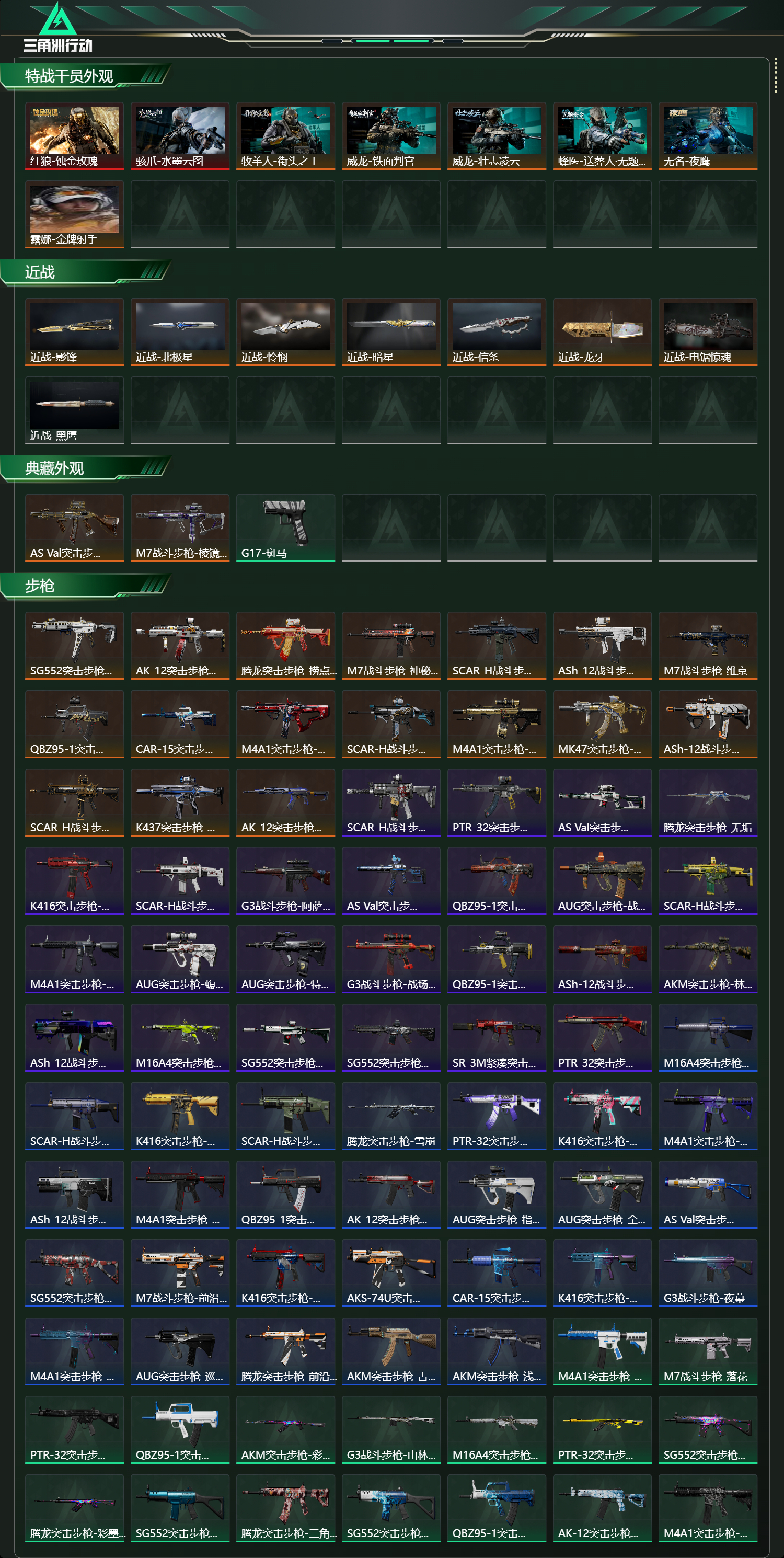 SJZCMW437963三角洲行动账号详情图15