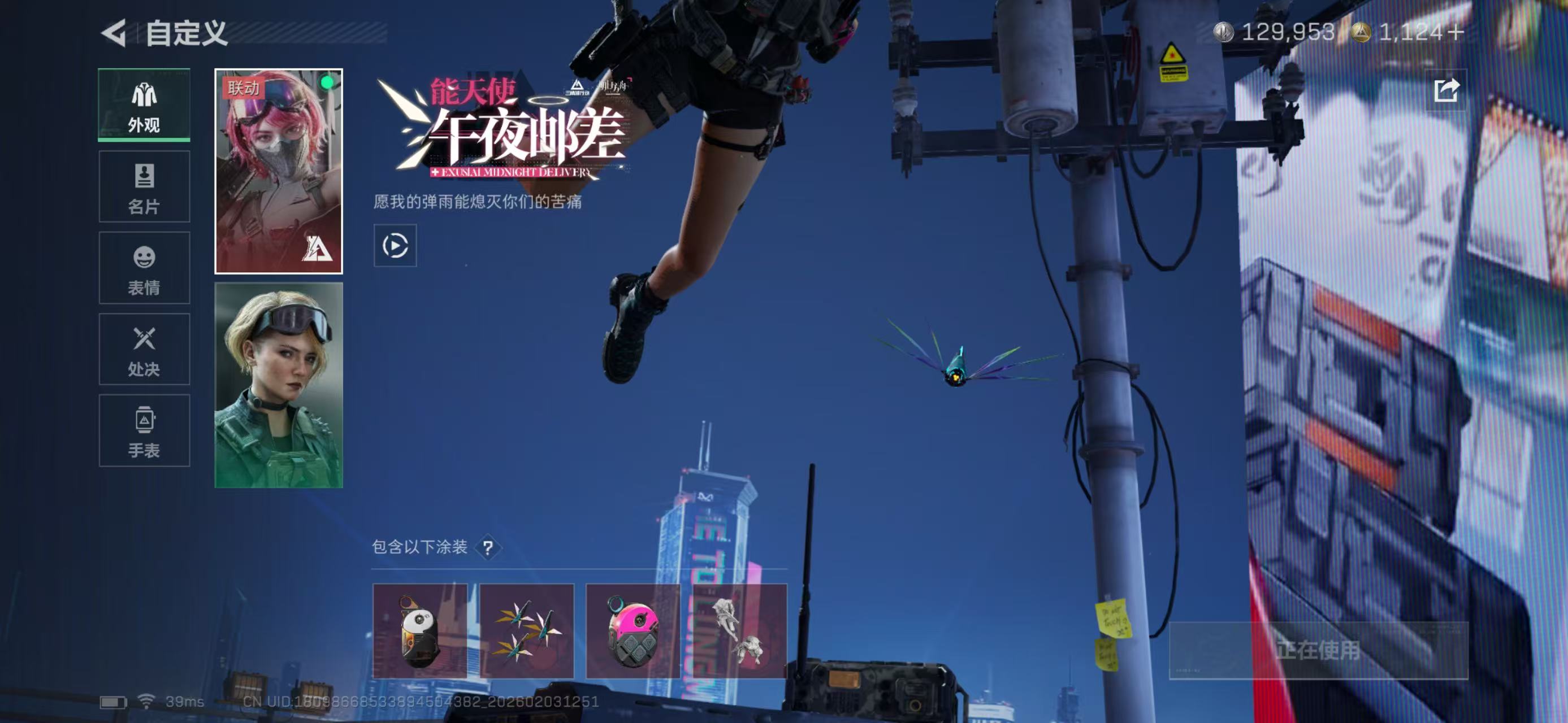 SJZCMW438194三角洲行动账号详情图9