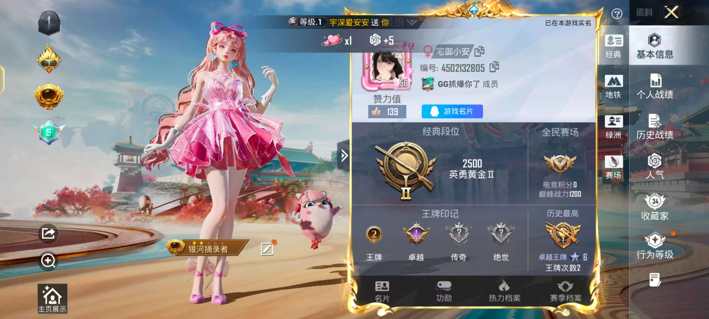 HPCMW472833和平精英账号详情图5