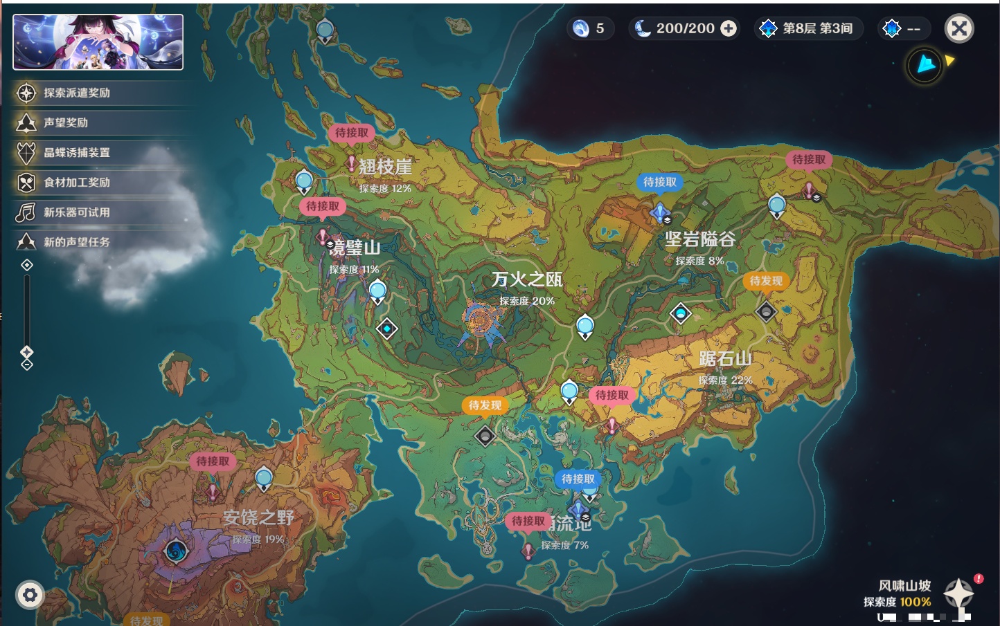 YSMK41912原神账号详情图4