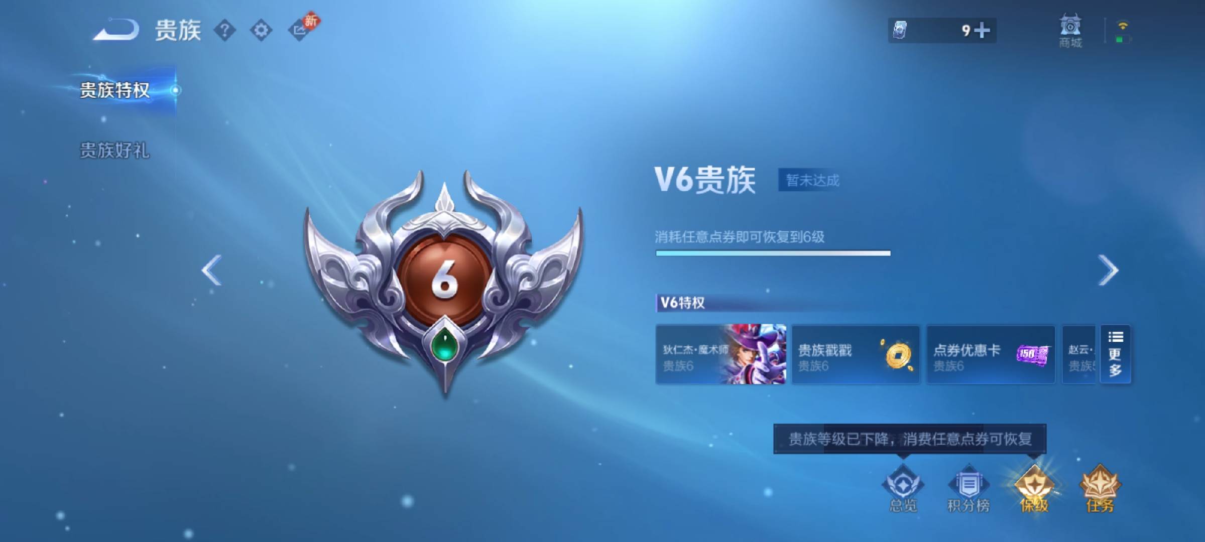 WZCMW4136671王者荣耀账号详情图5