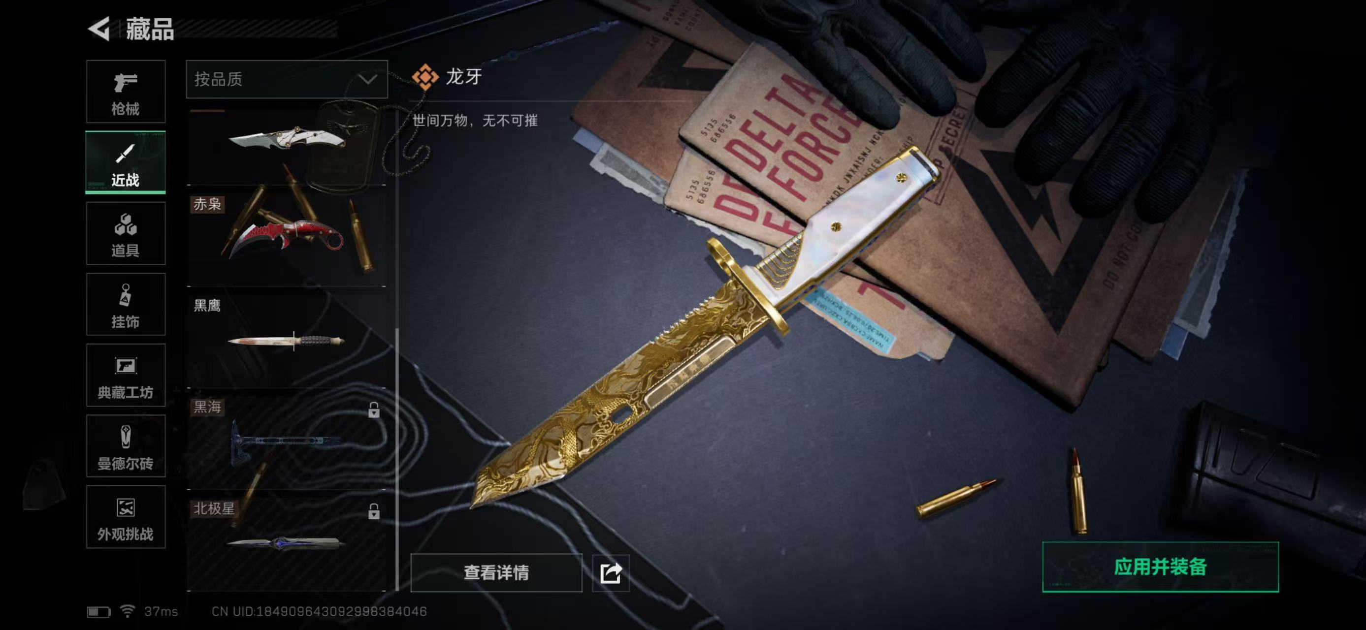 SJZCMW438255三角洲行动账号详情图10