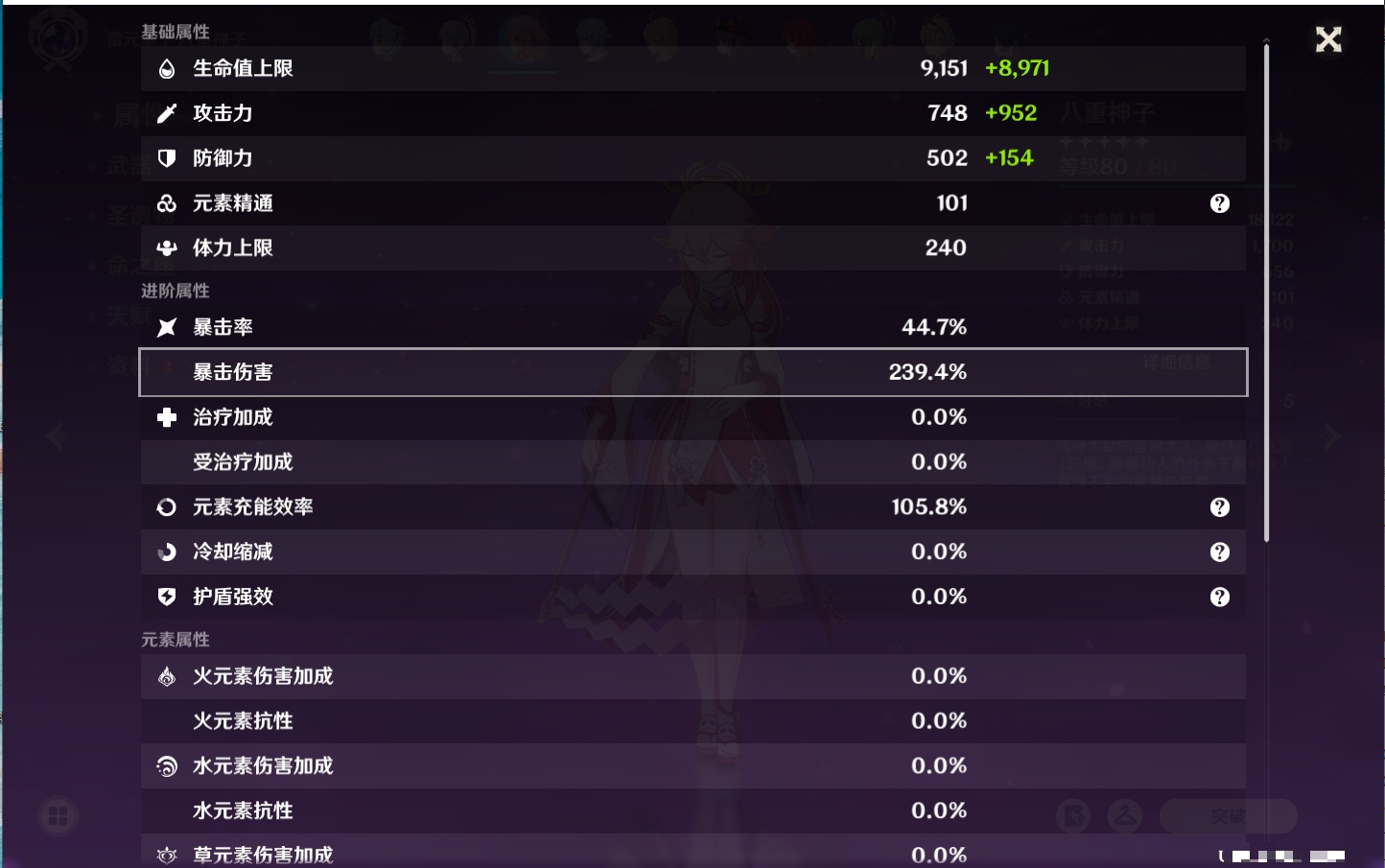 YSMK41922原神账号详情图40