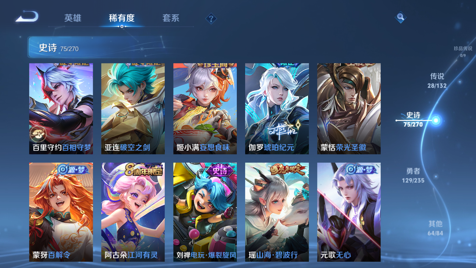 WZCMW4154270王者荣耀账号详情图12 WZCMW4154270王者荣耀账号详情图12