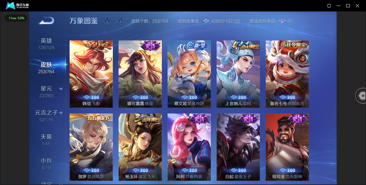 WZCMW4137299王者荣耀账号详情图11