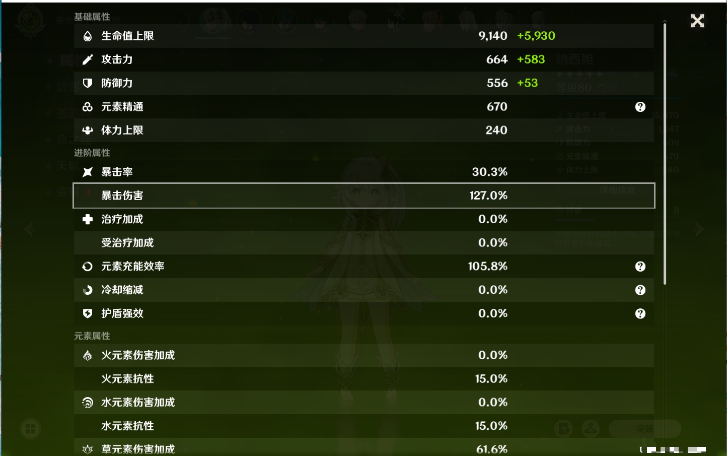 YSMK41922原神账号详情图9