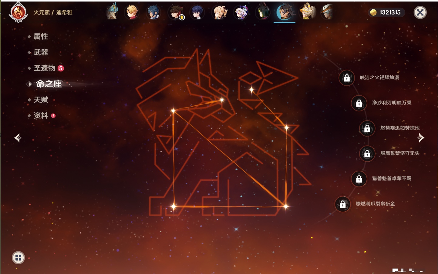 YSMK41919原神账号详情图71