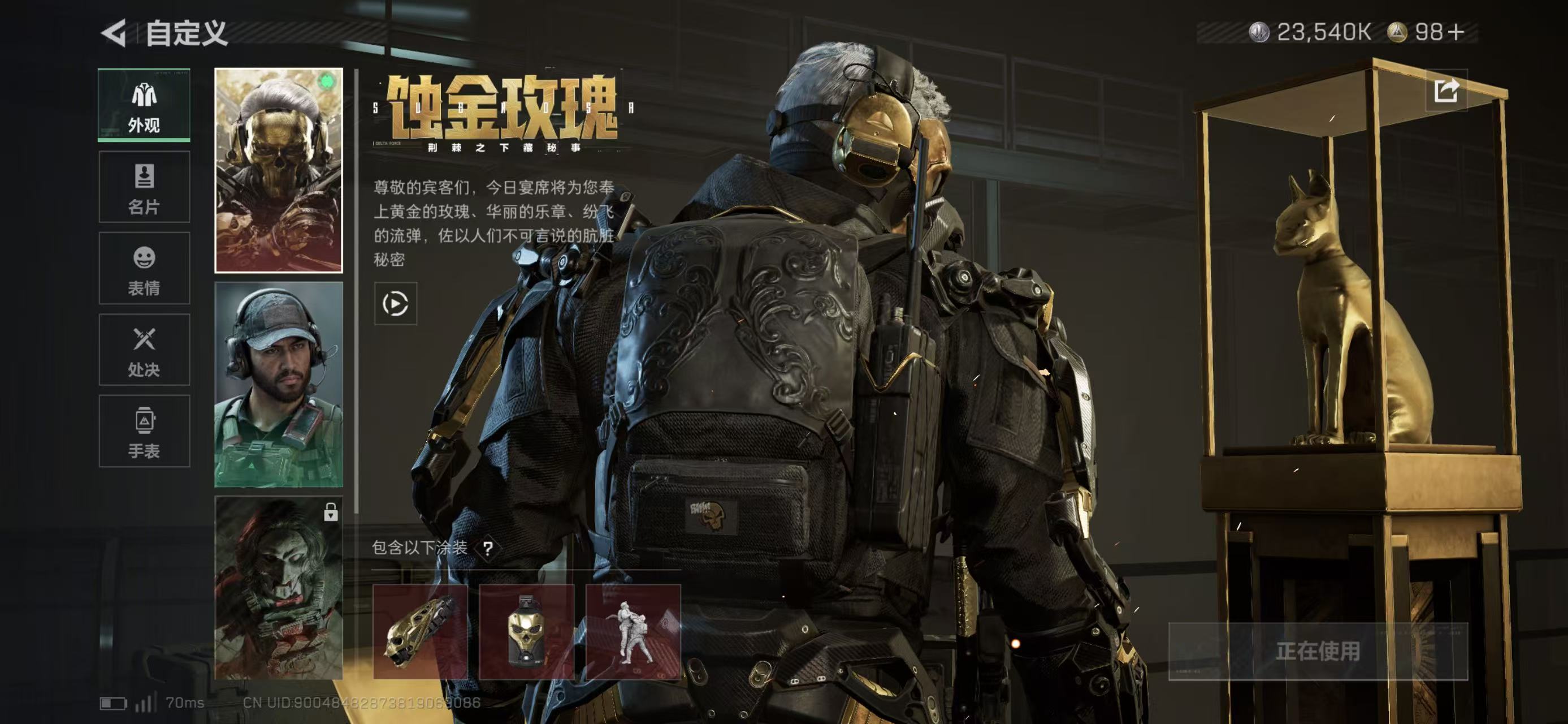 SJZCMW438200三角洲行动账号详情图10