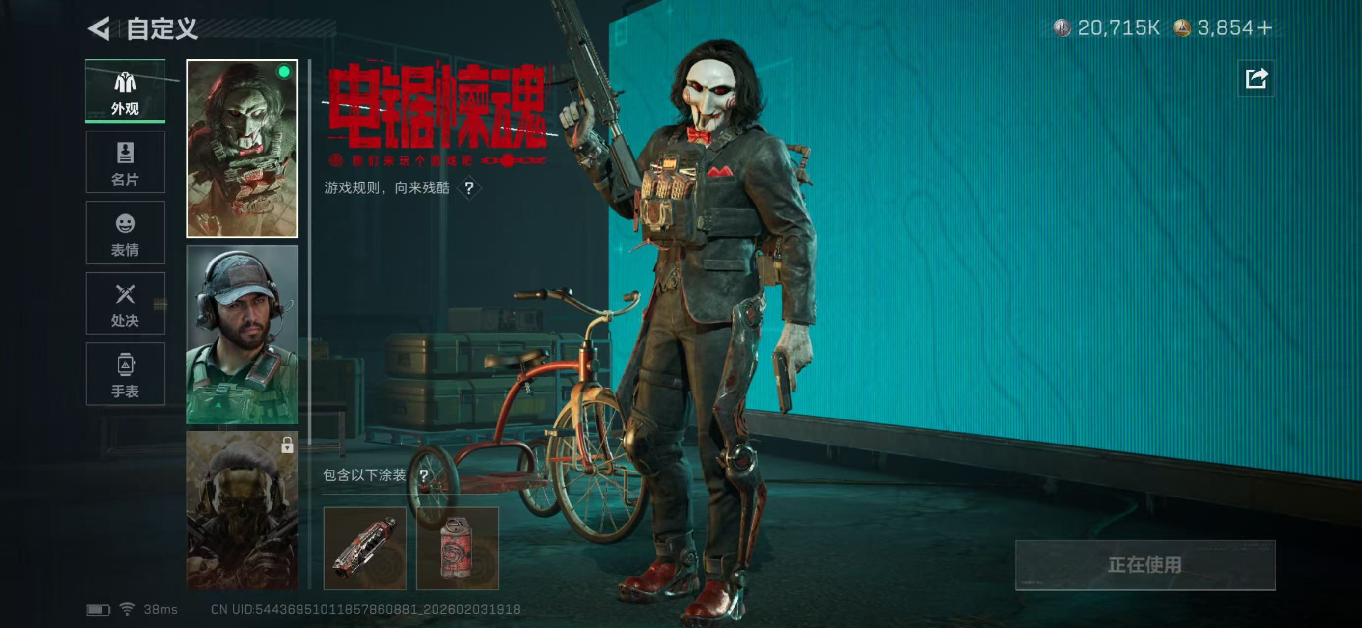 SJZCMW438343三角洲行动账号详情图2