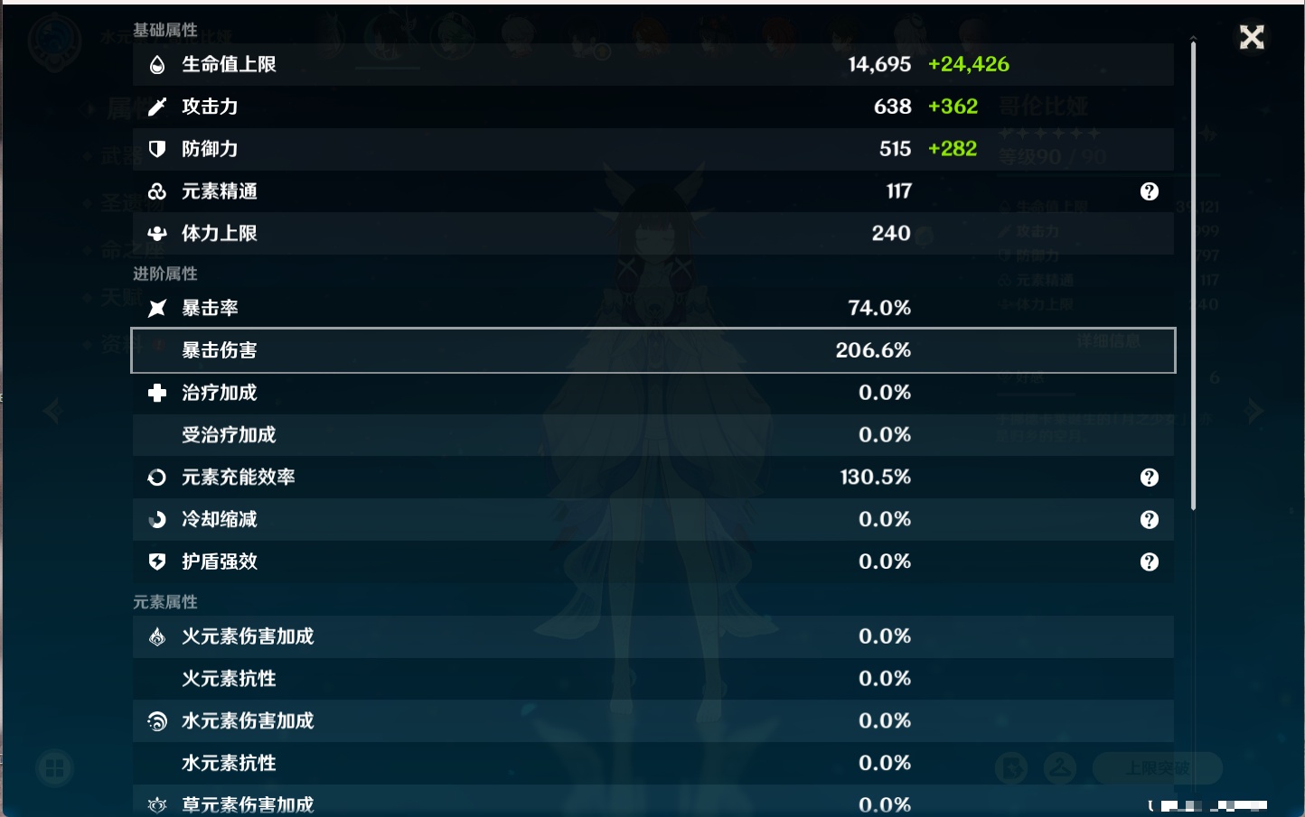 YSMK41921原神账号详情图18