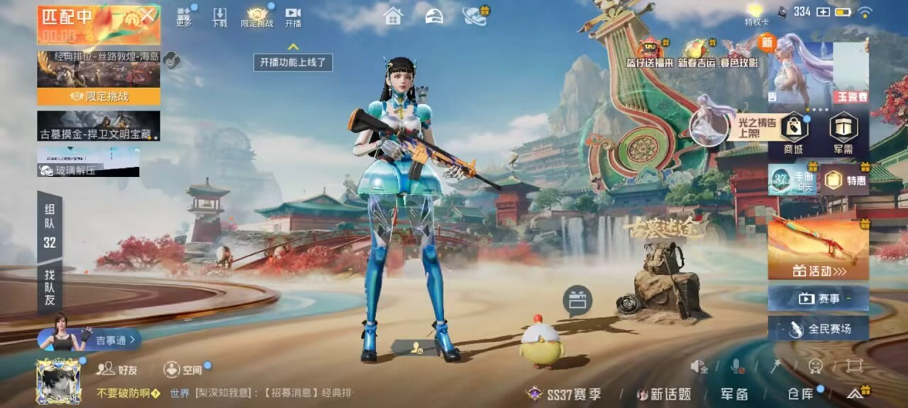 HPSJ471234和平精英账号详情图3