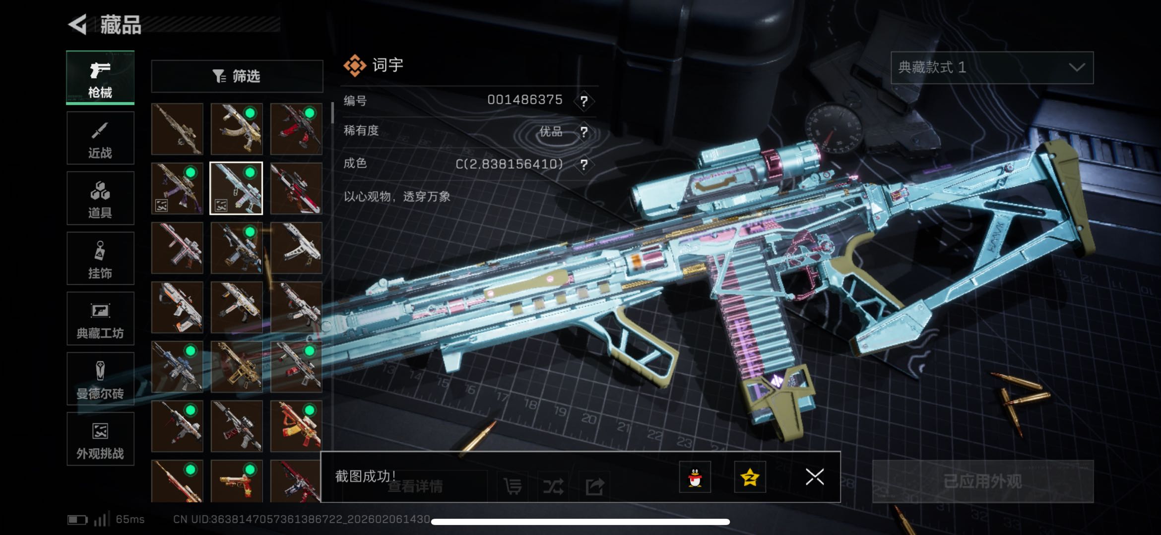 SJZCMW437963三角洲行动账号详情图5