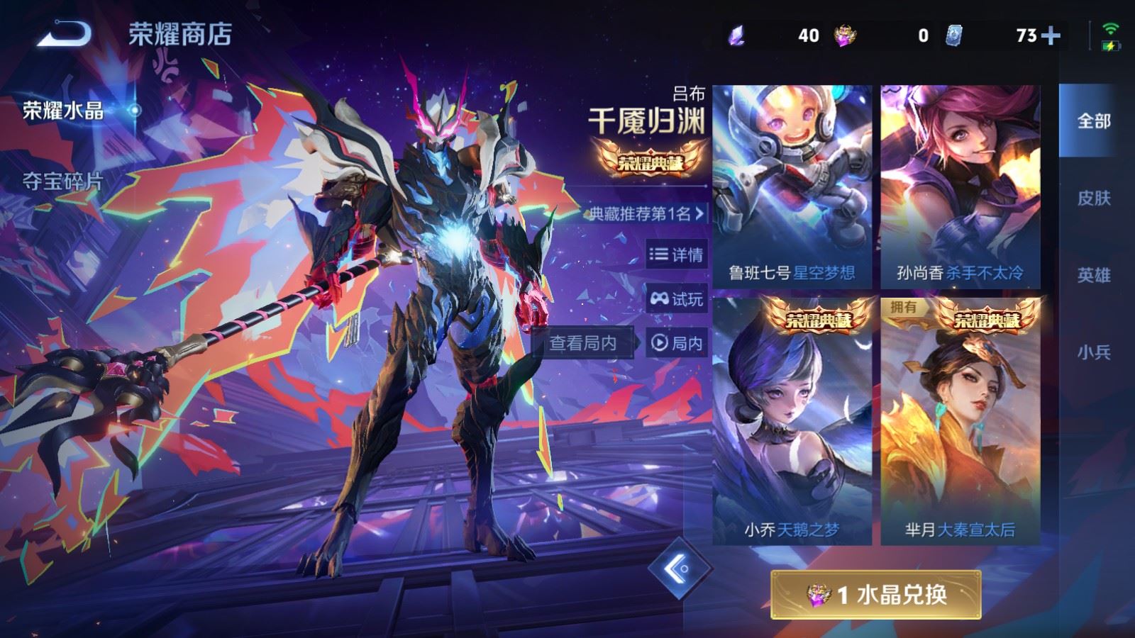 WZCMW4142772王者荣耀账号详情图27