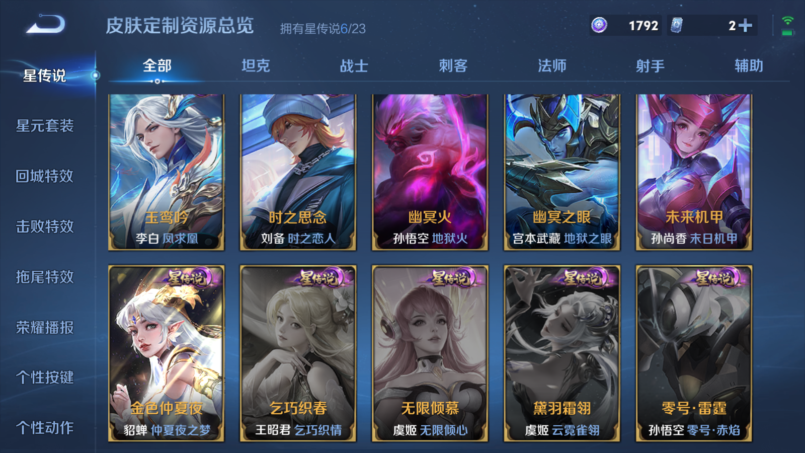 WZCMW4154270王者荣耀账号详情图20 WZCMW4154270王者荣耀账号详情图20