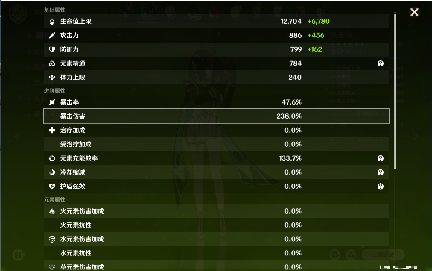 YSMK41918原神账号详情图41