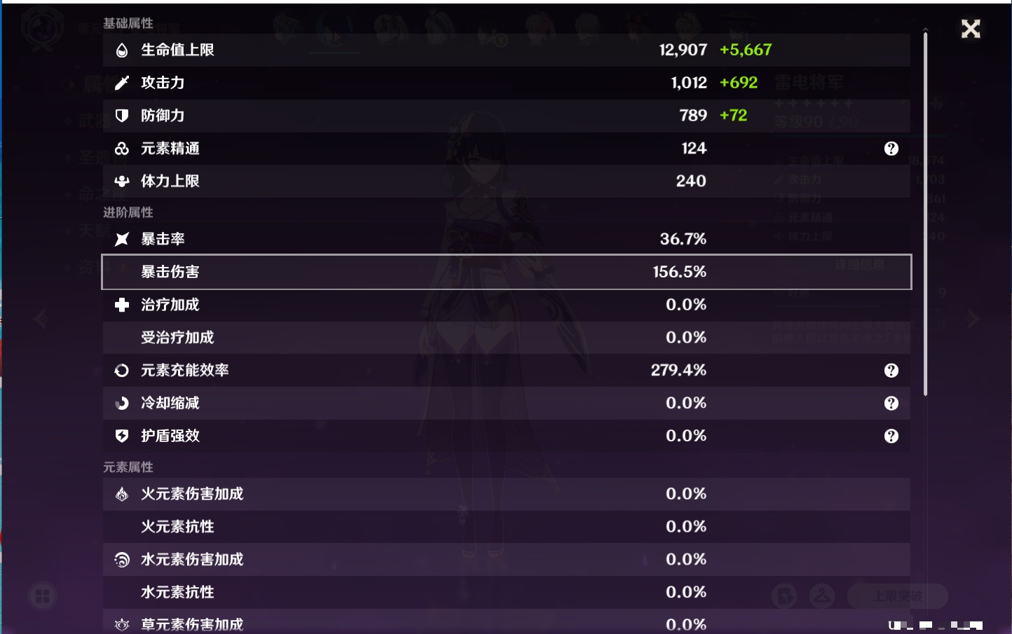 YSMK41914原神账号详情图70